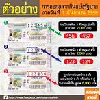 รางวัลเลขท้าย 3 ตัวกี่บาท
